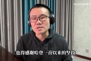 徐静雨：哈登的独自带队坚持&主动退让 成就了莱昂纳德今天的发挥