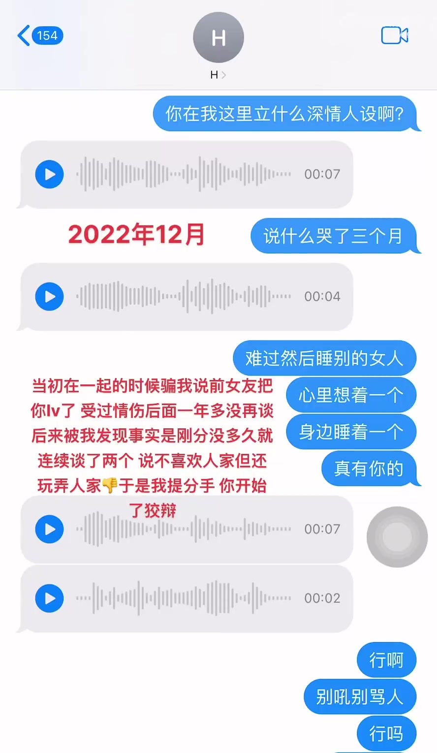 疑似国羽何济霆女友再发声：拿国际赛事当赌注，感情上毫无底线！