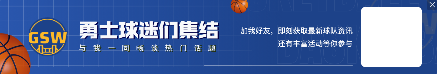 笑死🤣库里暂停拿着战术板激情指挥 追梦两次想插话都没成功